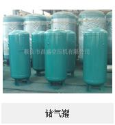 【儲(chǔ)氣罐型號】型號如同胖,搜,高,低